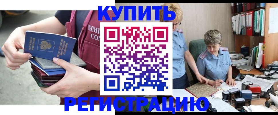 временная регистрация гарантия в Шагонаре