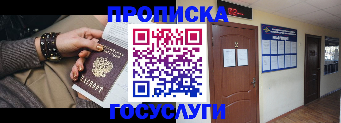 временная регистрация адрес в Шагонаре