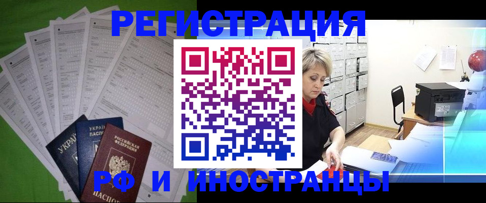 миграционный учет в Шагонаре