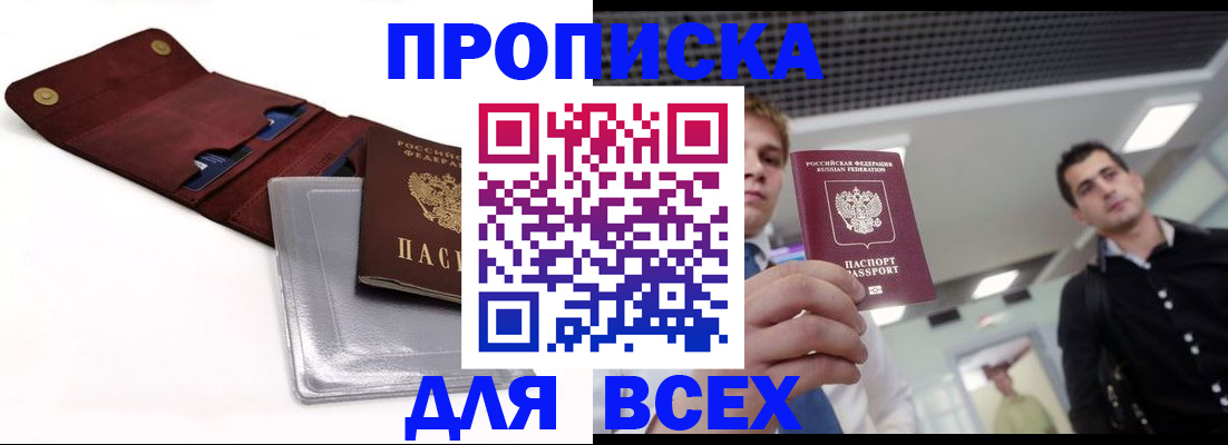 прописка паспорт в Шагонаре